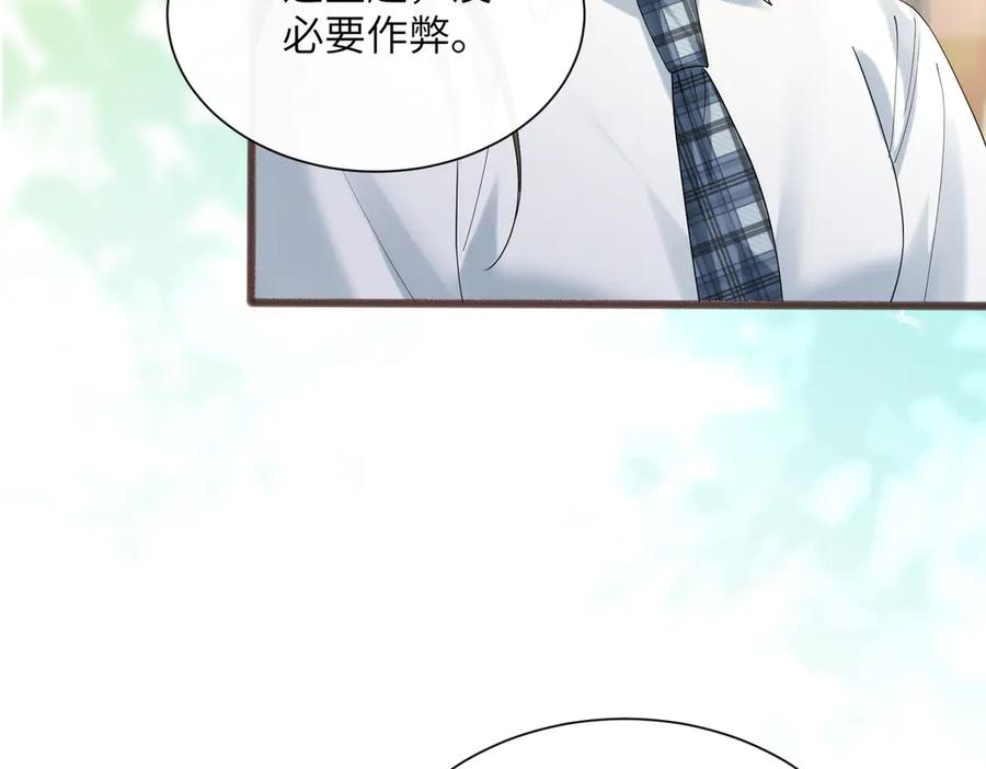 《穿成马甲大佬的妹妹》第41话 诽谤 第8页