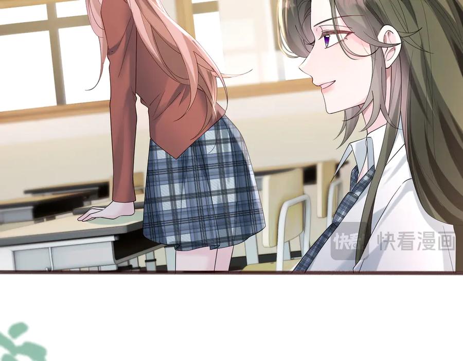 《穿成马甲大佬的妹妹》第41话 诽谤 第10页