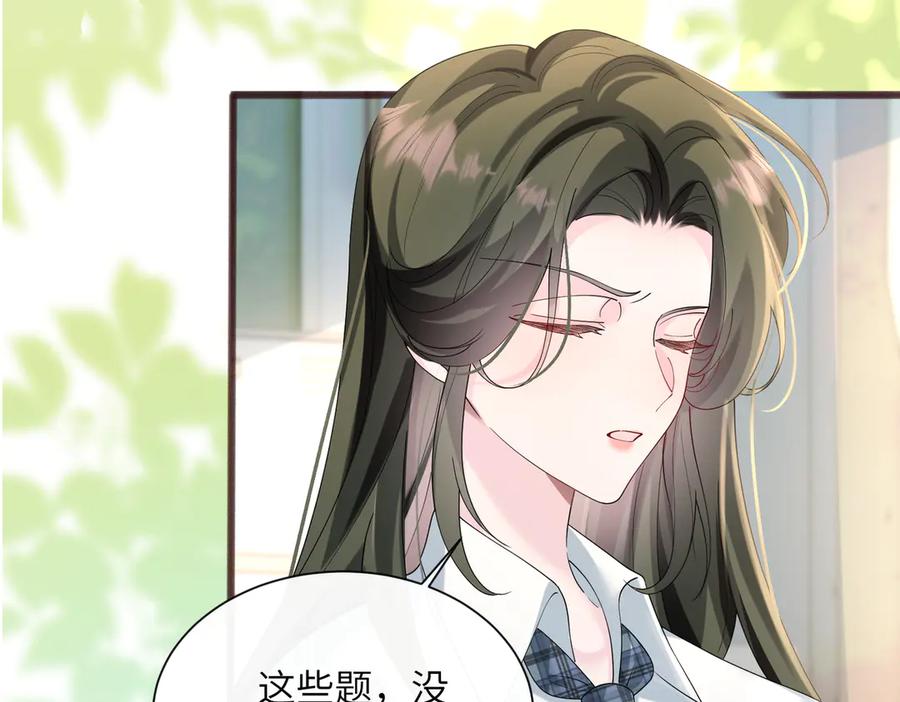 《穿成马甲大佬的妹妹》第41话 诽谤 第7页