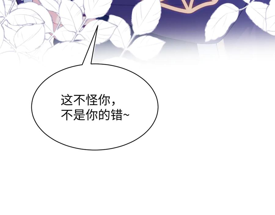 【快穿】绝美白莲在线教学 424 第20页