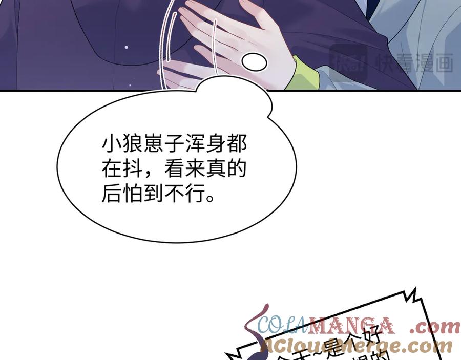 【快穿】绝美白莲在线教学 424 第22页