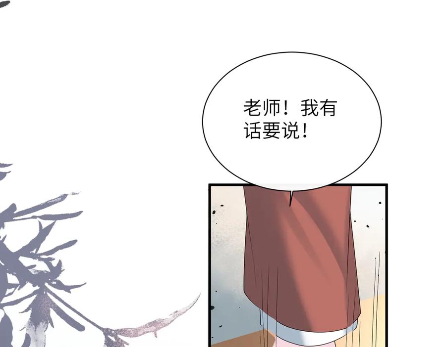 《穿成马甲大佬的妹妹》第42话 姐姐最疼我了~ 第12页