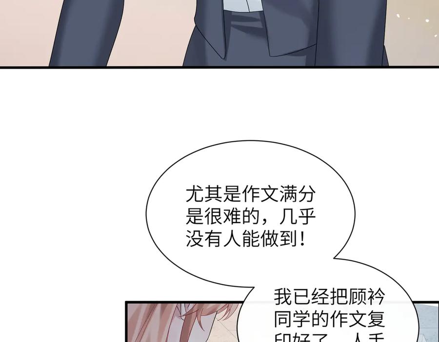 《穿成马甲大佬的妹妹》第42话 姐姐最疼我了~ 第6页