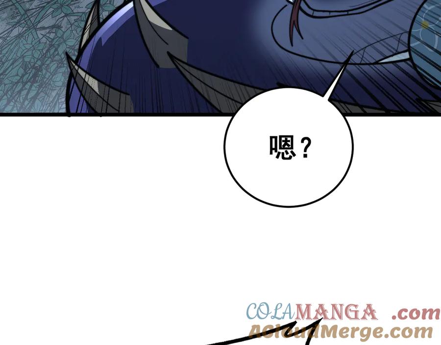 老蛇修仙传（蛇祖） 第43话 抓到一条大黑狗 第77页