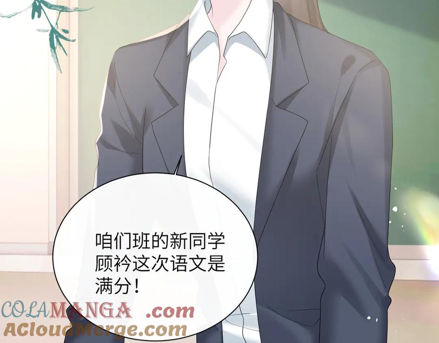 《穿成马甲大佬的妹妹》第42话 姐姐最疼我了~ 第5页