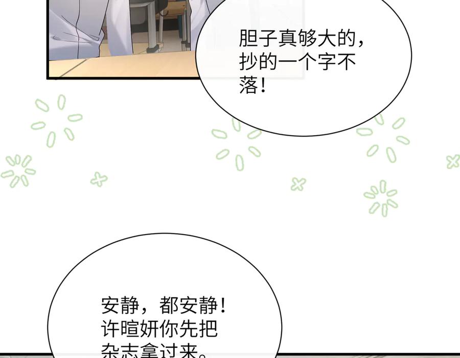 《穿成马甲大佬的妹妹》第42话 姐姐最疼我了~ 第18页