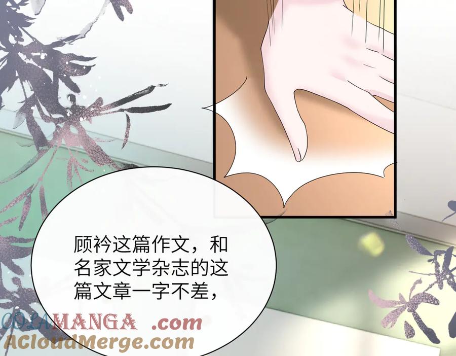 《穿成马甲大佬的妹妹》第42话 姐姐最疼我了~ 第13页