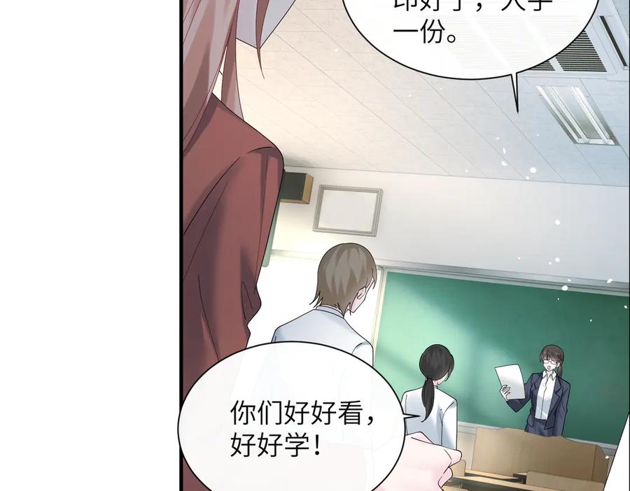 《穿成马甲大佬的妹妹》第42话 姐姐最疼我了~ 第7页