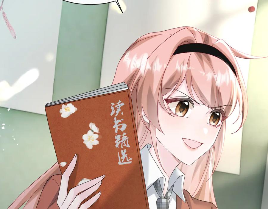 《穿成马甲大佬的妹妹》第42话 姐姐最疼我了~ 第14页