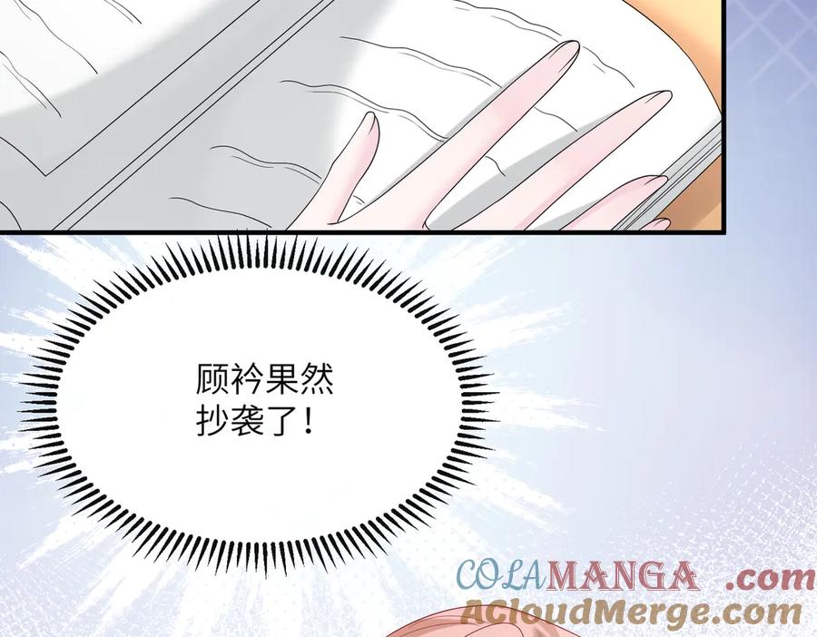 《穿成马甲大佬的妹妹》第42话 姐姐最疼我了~ 第9页