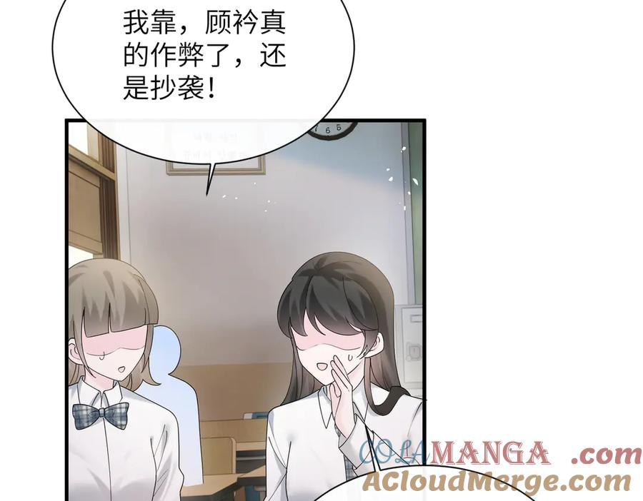 《穿成马甲大佬的妹妹》第42话 姐姐最疼我了~ 第17页