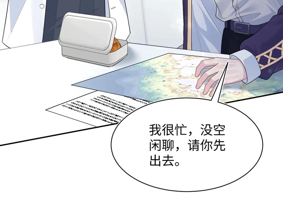 【快穿】绝美白莲在线教学 427 还是毁灭吧 第42页