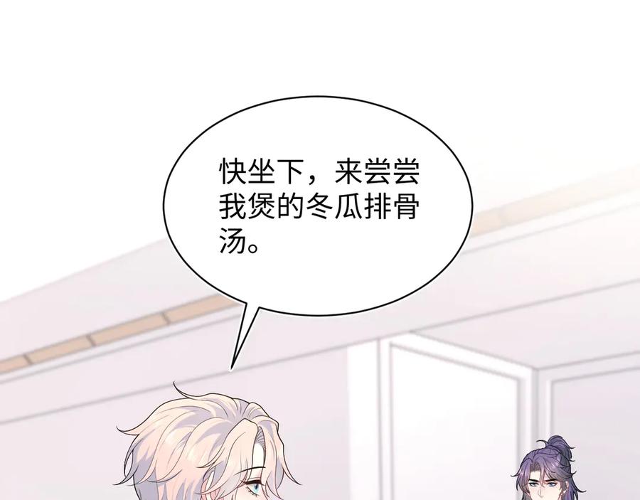 【快穿】绝美白莲在线教学 427 还是毁灭吧 第80页