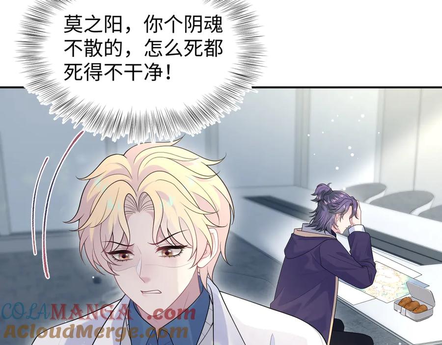 【快穿】绝美白莲在线教学 427 还是毁灭吧 第46页