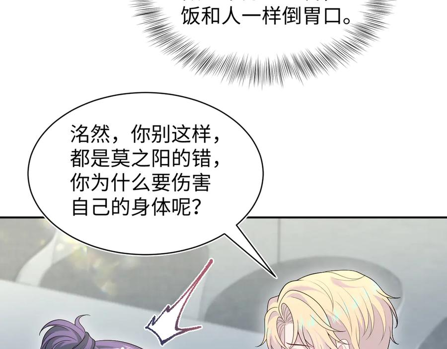 【快穿】绝美白莲在线教学 427 还是毁灭吧 第35页