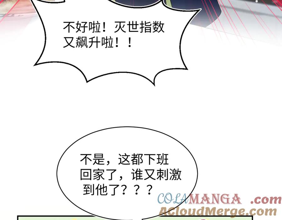 【快穿】绝美白莲在线教学 427 还是毁灭吧 第76页