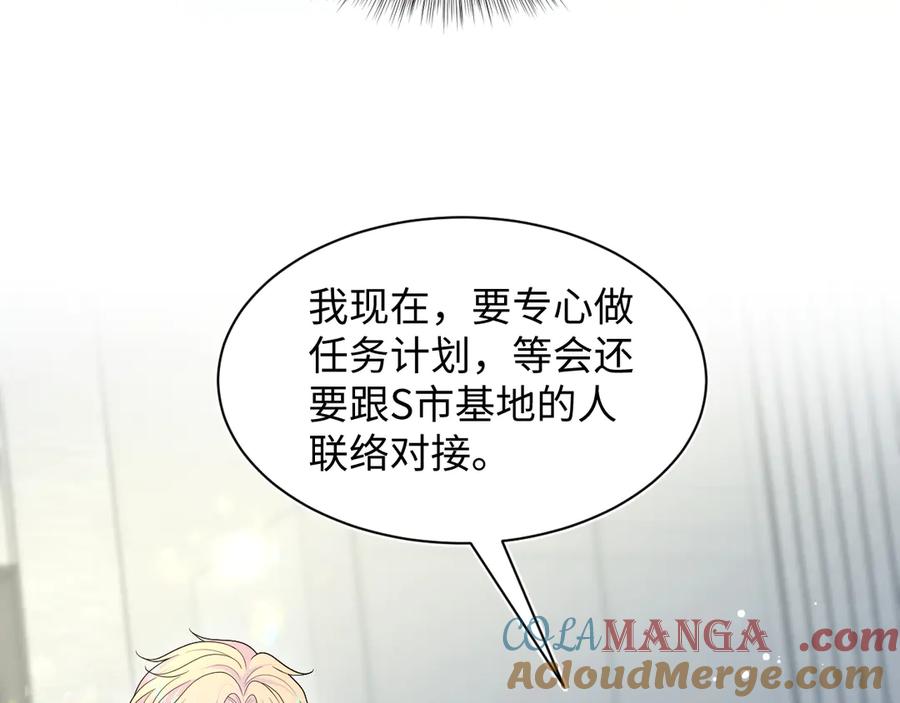 【快穿】绝美白莲在线教学 427 还是毁灭吧 第40页