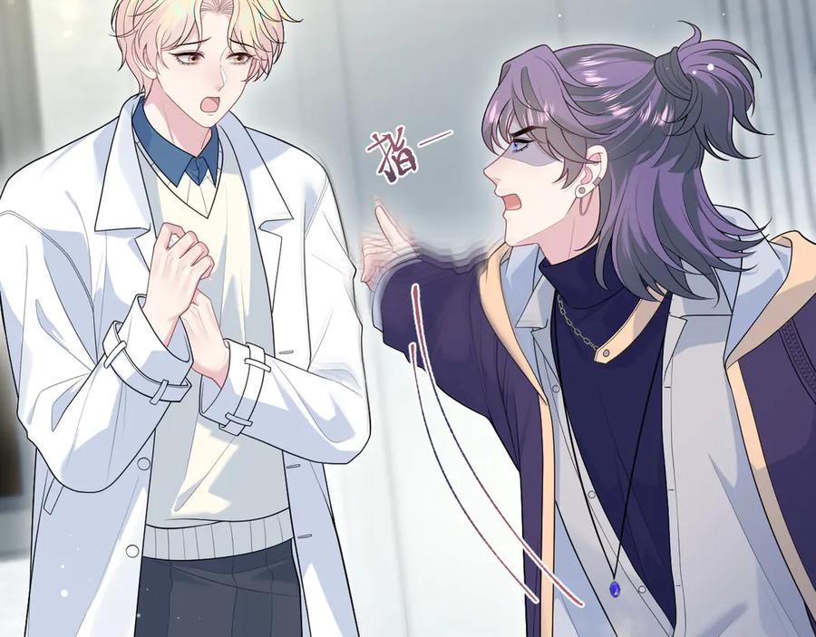 【快穿】绝美白莲在线教学 427 还是毁灭吧 第41页