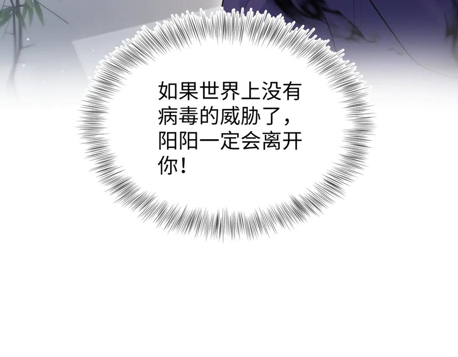 【快穿】绝美白莲在线教学 427 还是毁灭吧 第71页