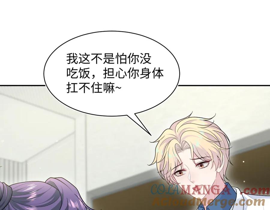 【快穿】绝美白莲在线教学 427 还是毁灭吧 第31页