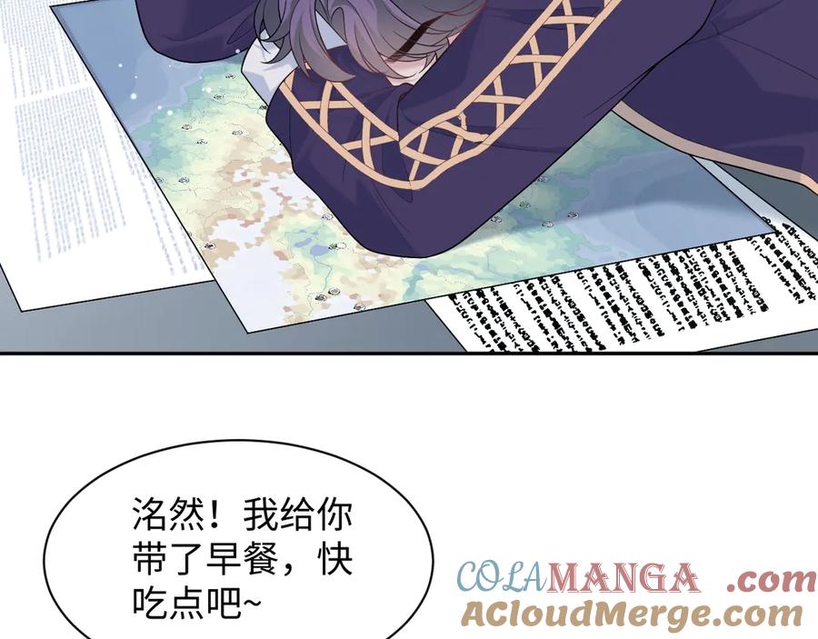 【快穿】绝美白莲在线教学 427 还是毁灭吧 第25页
