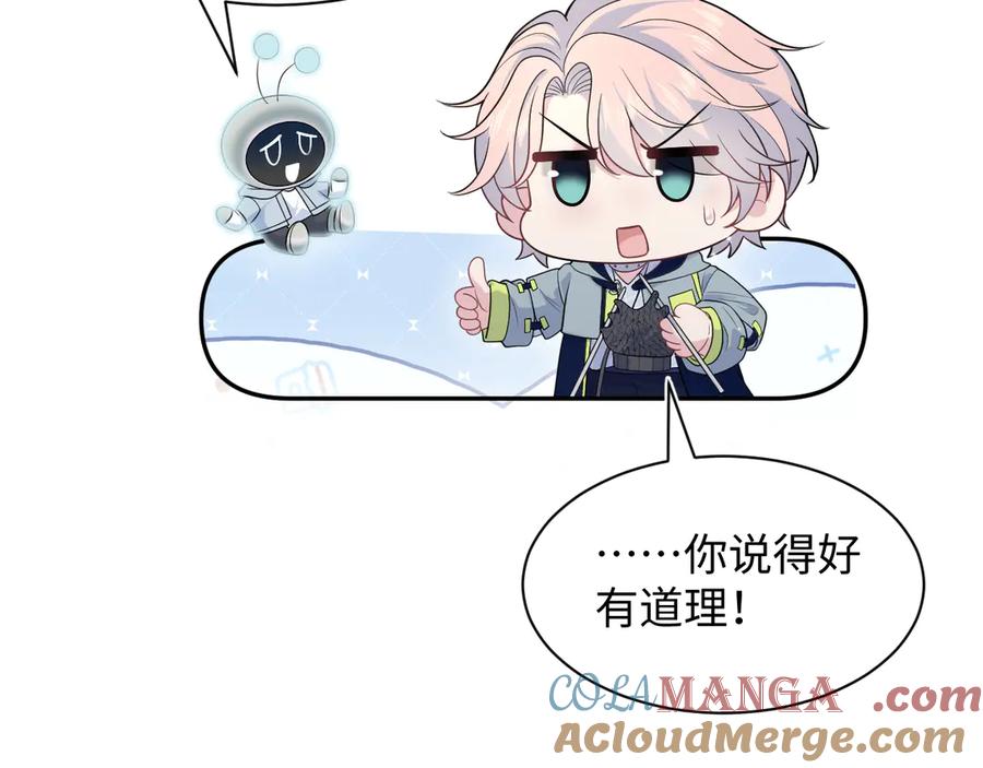 【快穿】绝美白莲在线教学 427 还是毁灭吧 第55页