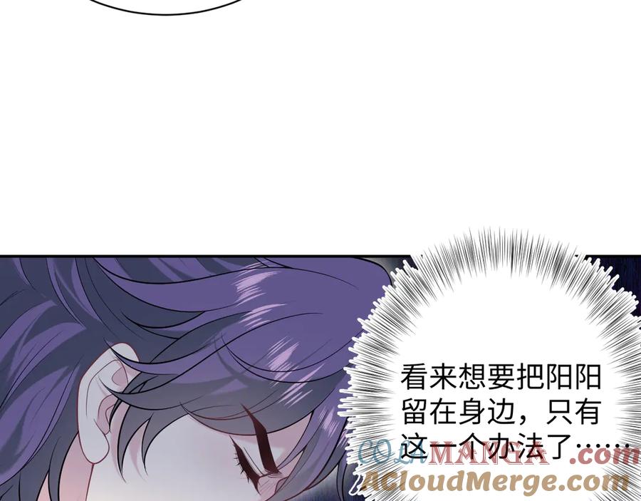 【快穿】绝美白莲在线教学 427 还是毁灭吧 第94页