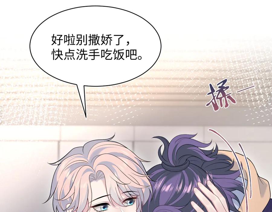【快穿】绝美白莲在线教学 427 还是毁灭吧 第65页