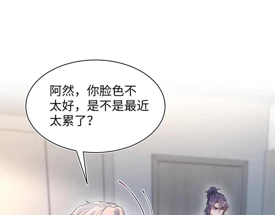 【快穿】绝美白莲在线教学 427 还是毁灭吧 第60页
