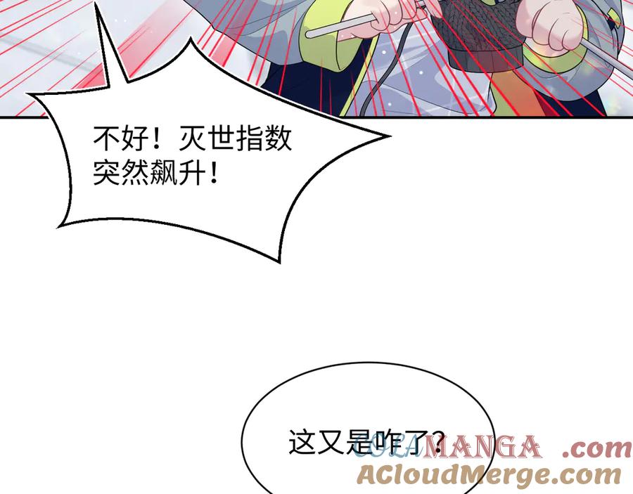【快穿】绝美白莲在线教学 427 还是毁灭吧 第52页