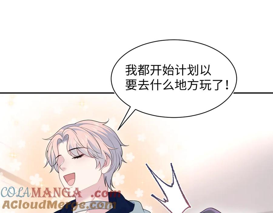 【快穿】绝美白莲在线教学 427 还是毁灭吧 第88页