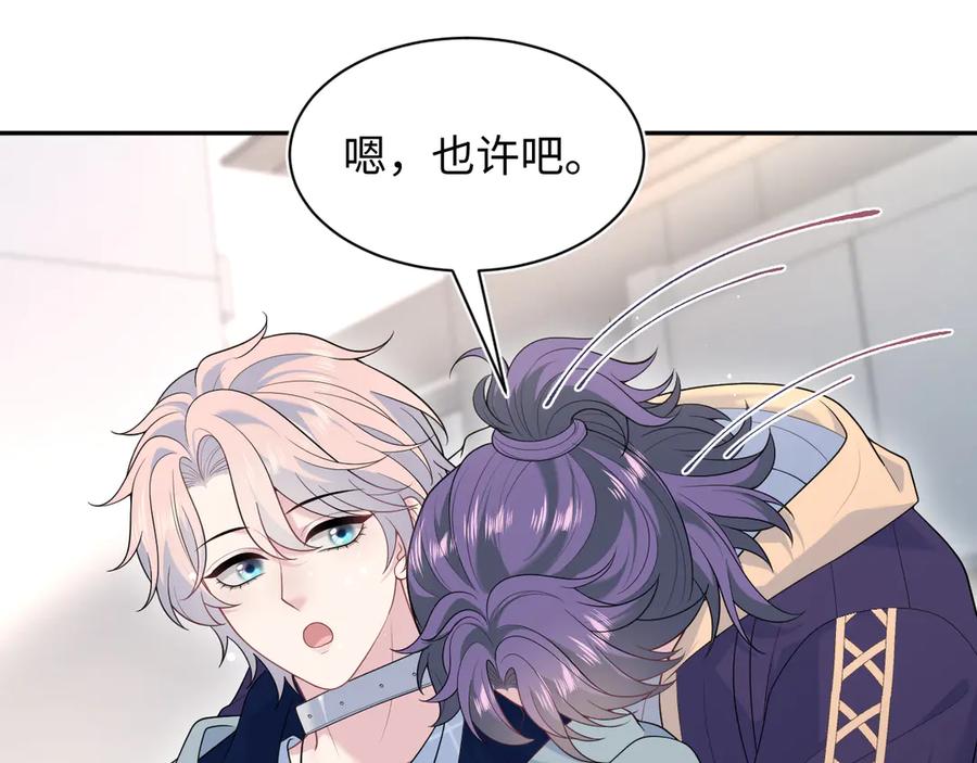 【快穿】绝美白莲在线教学 427 还是毁灭吧 第63页