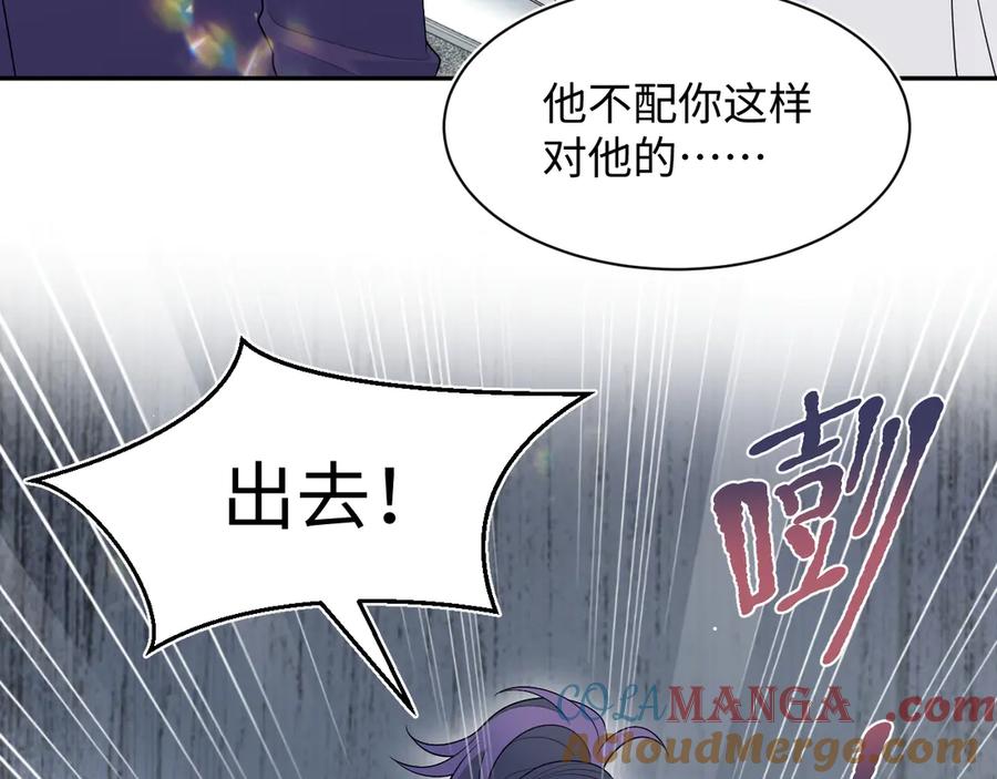 【快穿】绝美白莲在线教学 427 还是毁灭吧 第37页