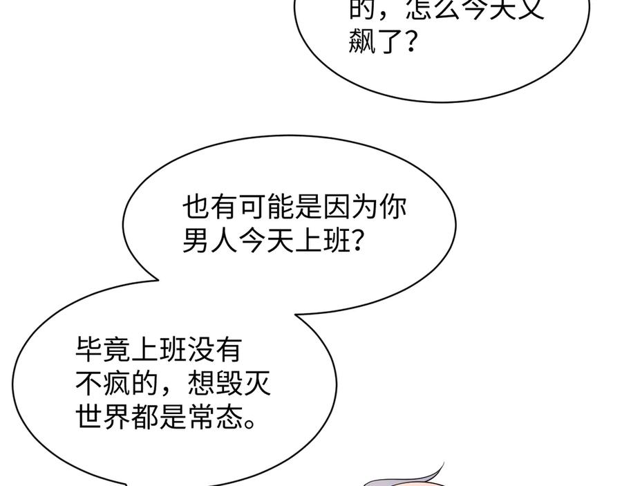 【快穿】绝美白莲在线教学 427 还是毁灭吧 第54页