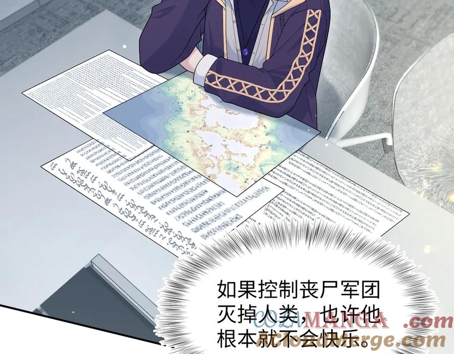 【快穿】绝美白莲在线教学 427 还是毁灭吧 第22页