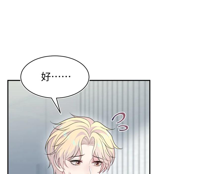 【快穿】绝美白莲在线教学 427 还是毁灭吧 第44页