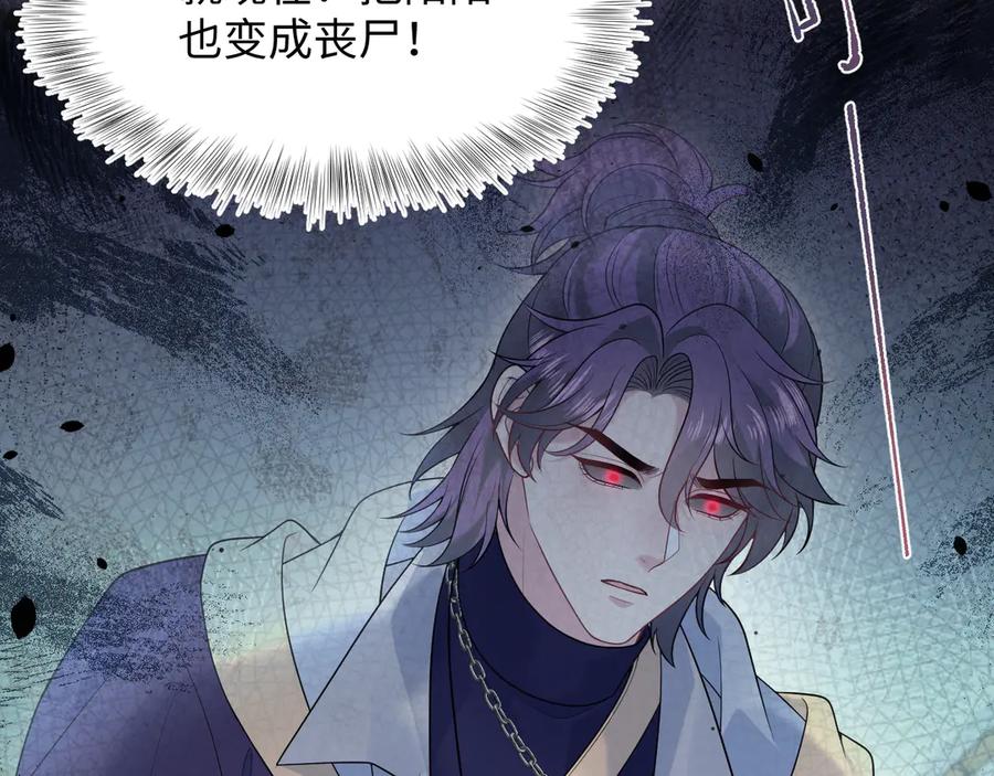 【快穿】绝美白莲在线教学 427 还是毁灭吧 第96页
