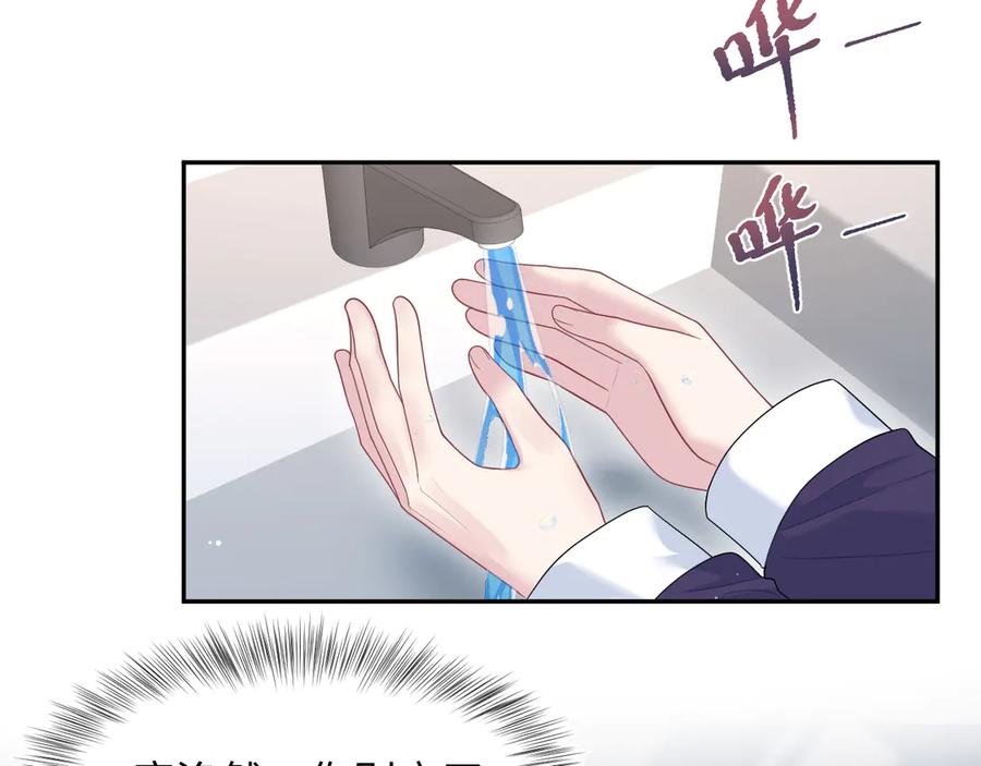 【快穿】绝美白莲在线教学 427 还是毁灭吧 第68页