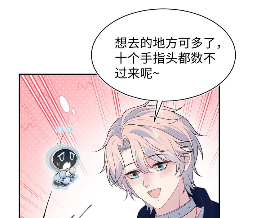 【快穿】绝美白莲在线教学 427 还是毁灭吧 第92页