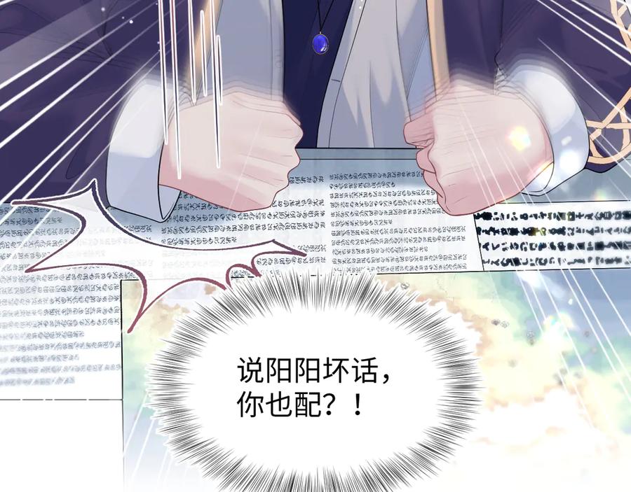 【快穿】绝美白莲在线教学 427 还是毁灭吧 第39页