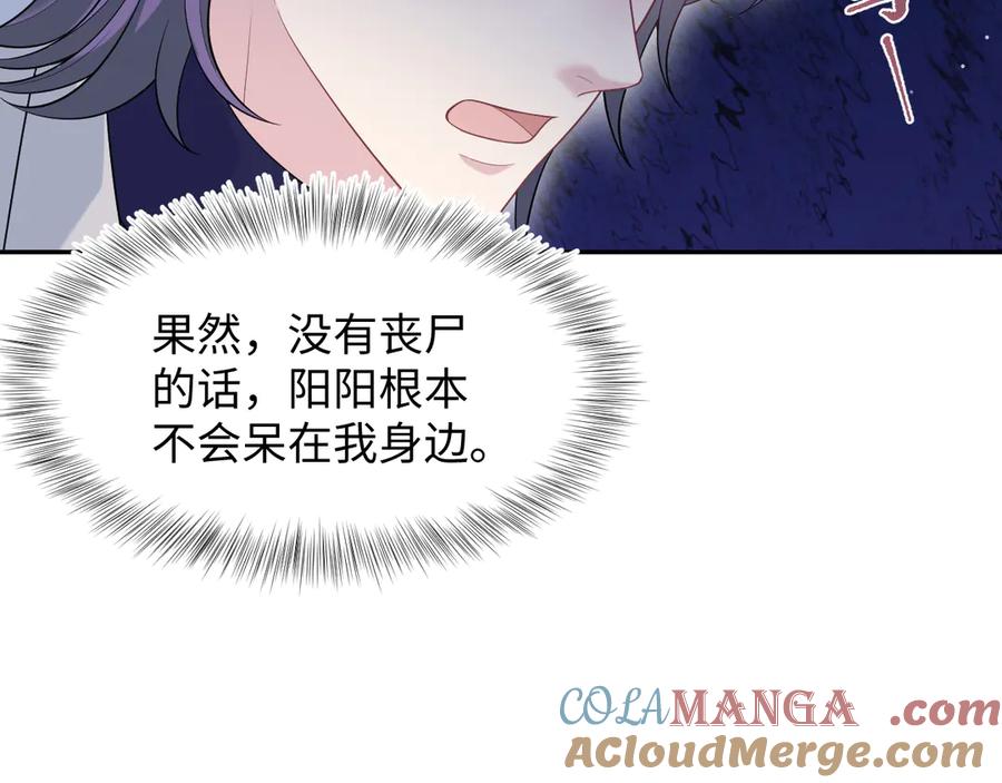 【快穿】绝美白莲在线教学 427 还是毁灭吧 第91页