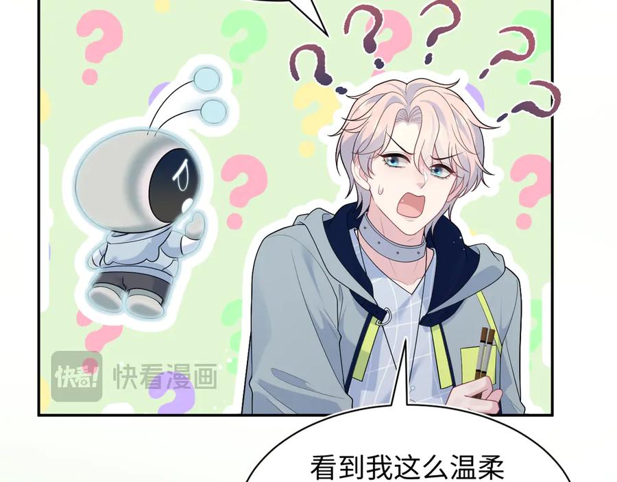 【快穿】绝美白莲在线教学 427 还是毁灭吧 第77页