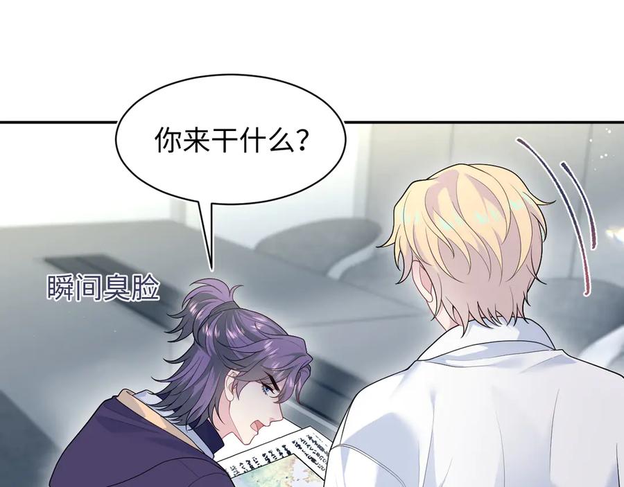 【快穿】绝美白莲在线教学 427 还是毁灭吧 第29页
