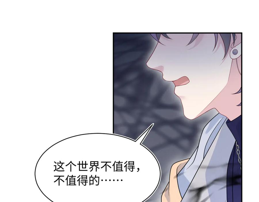 【快穿】绝美白莲在线教学 427 还是毁灭吧 第72页
