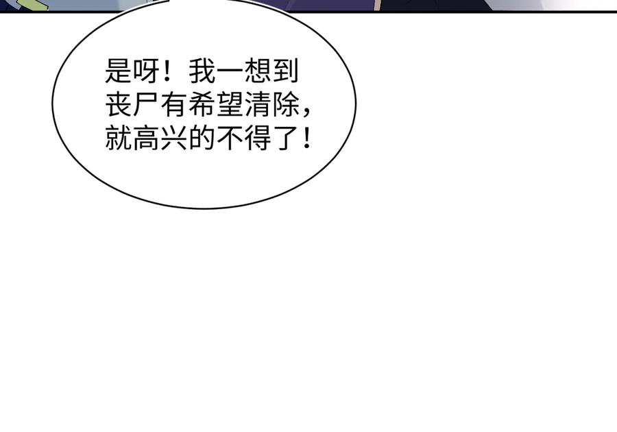 【快穿】绝美白莲在线教学 427 还是毁灭吧 第87页