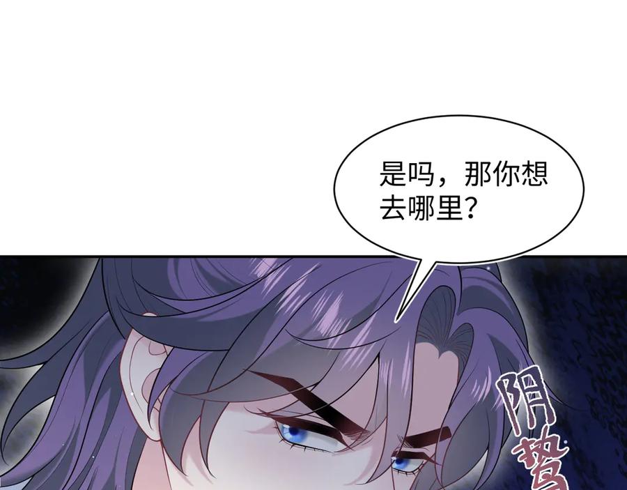 【快穿】绝美白莲在线教学 427 还是毁灭吧 第90页