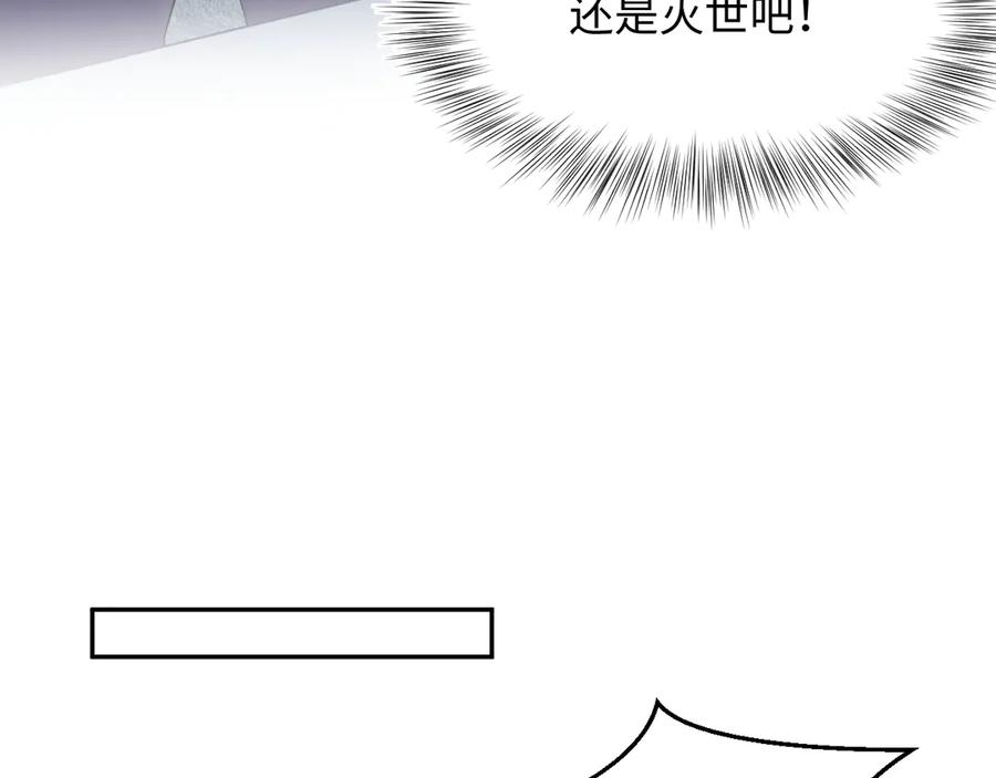 【快穿】绝美白莲在线教学 427 还是毁灭吧 第50页