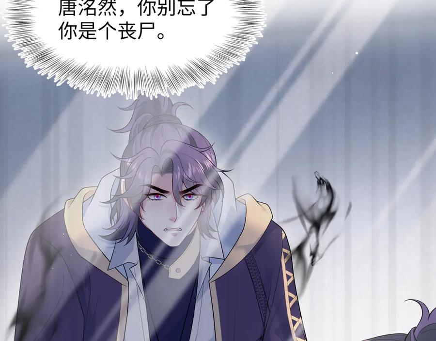 【快穿】绝美白莲在线教学 427 还是毁灭吧 第69页