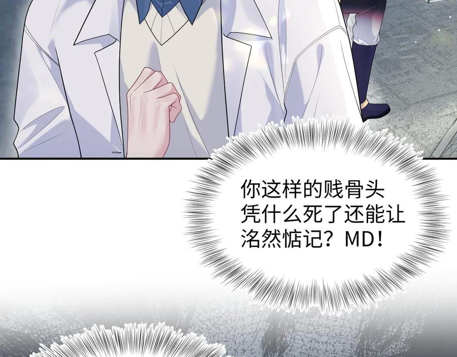 【快穿】绝美白莲在线教学 427 还是毁灭吧 第47页