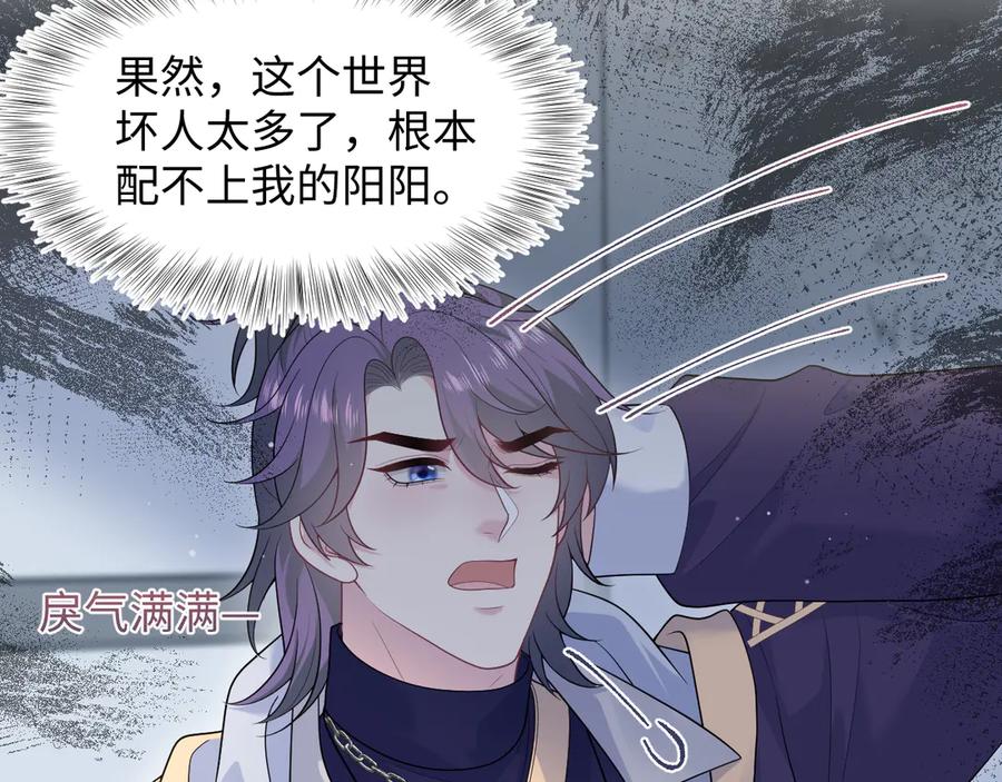 【快穿】绝美白莲在线教学 427 还是毁灭吧 第48页